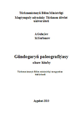Gündogaryň paleografiýasy